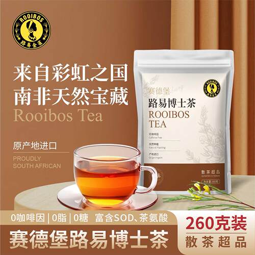 代用茶路易博士茶原味不含糖260g