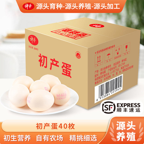 神丹散养保洁鸡蛋40枚