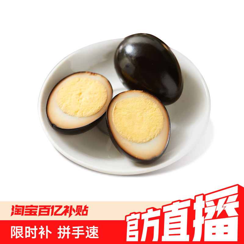 【百补直播间】神丹鸟王茶香卤鸡蛋五香茶叶蛋20枚休闲零食