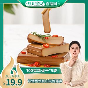 Q弹爽滑卤香浓郁干吃凉拌入菜