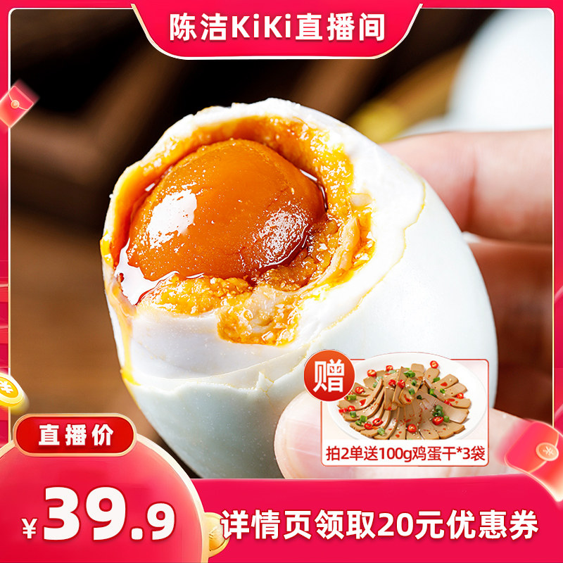 神丹特大咸鸭蛋70g*15枚