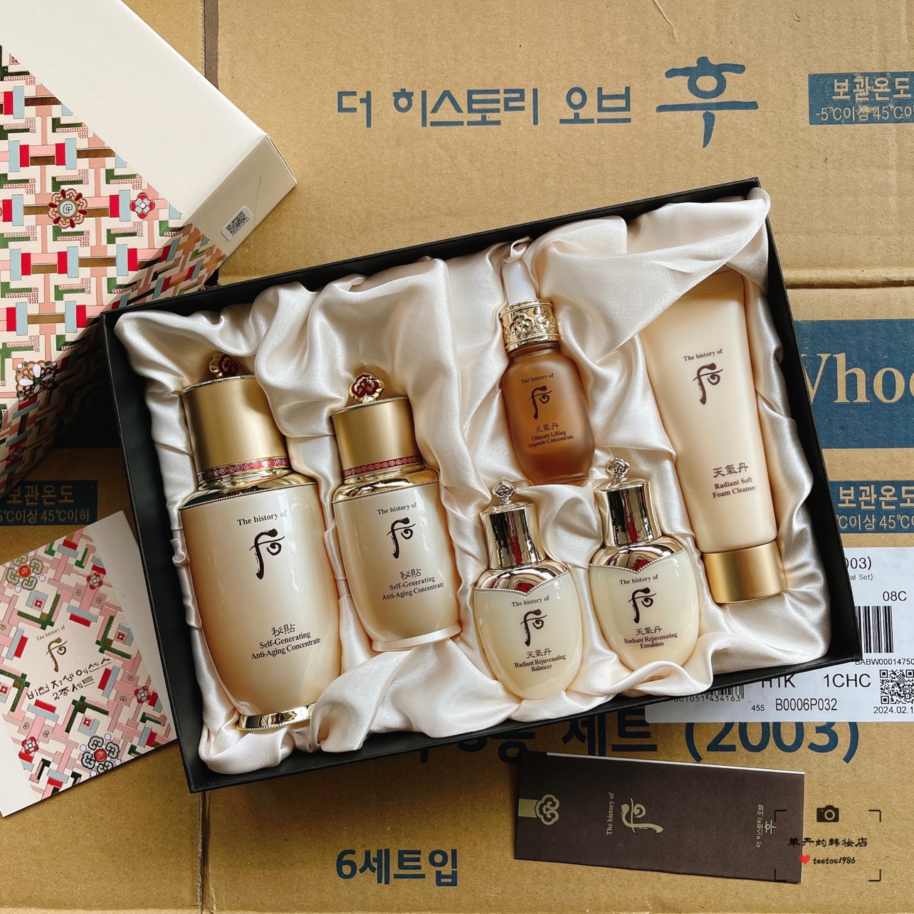 韩国专柜whoo后秘贴自生三合一精华套装盒专柜密贴套盒包邮