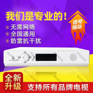 四代农村高清电视机顶盒家用山区通用电视盒子老人城乡通用盒子
