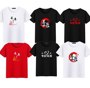 采耳中药店工作服足理疗按摩推拿中医养生馆美容短袖男女短袖T恤