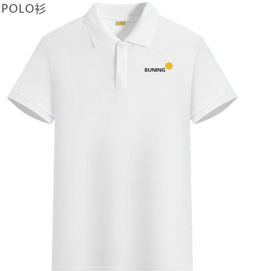 苏宁易购工作服翻领短袖定制广告文化polo衫做团体服T恤印字logo