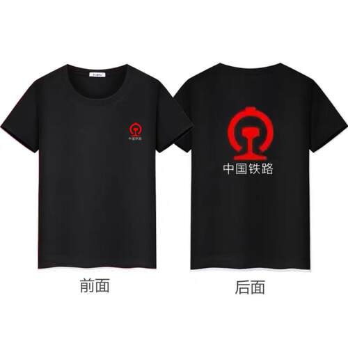 铁路劳保短袖工作服