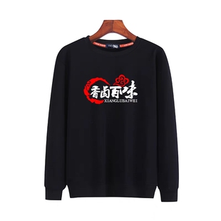 卤味熟食店卤肉卤菜饭店餐饮店美食城凉菜工作服圆领卫衣男女