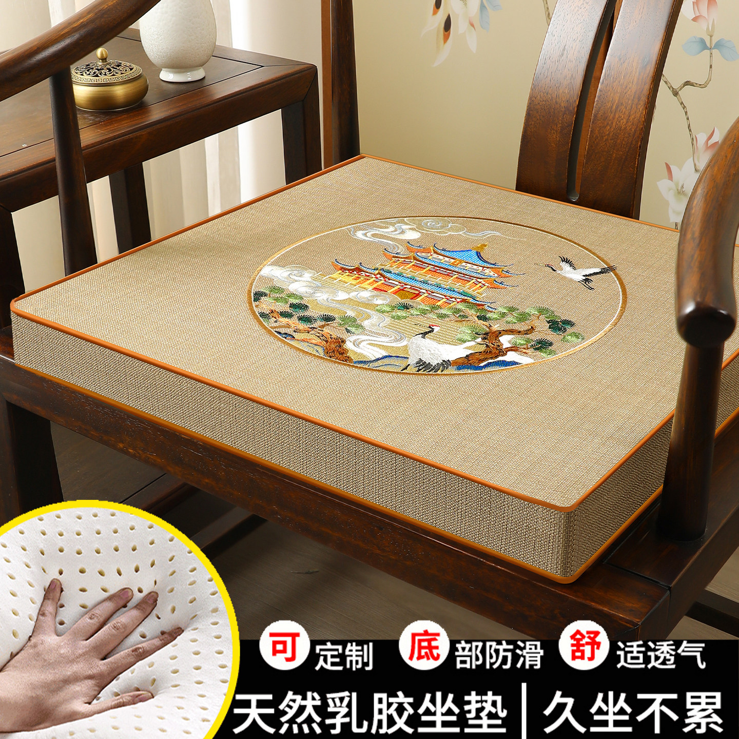 中式红木椅子坐垫实木沙发垫乳胶坐垫茶桌椅子垫圈椅太师椅垫定制