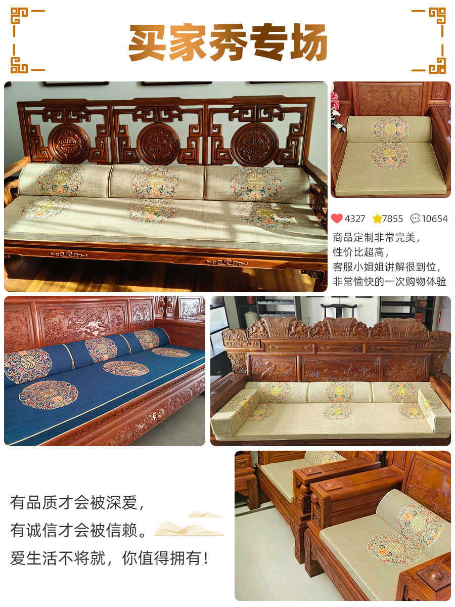 新中式红木沙发坐垫实木防滑乳胶沙发垫子椰棕罗汉床垫椅垫子定做