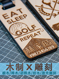 Golf 高夫球球包姓名吊牌尔定制雕刻木质袋名字挂牌下场用品 Tag