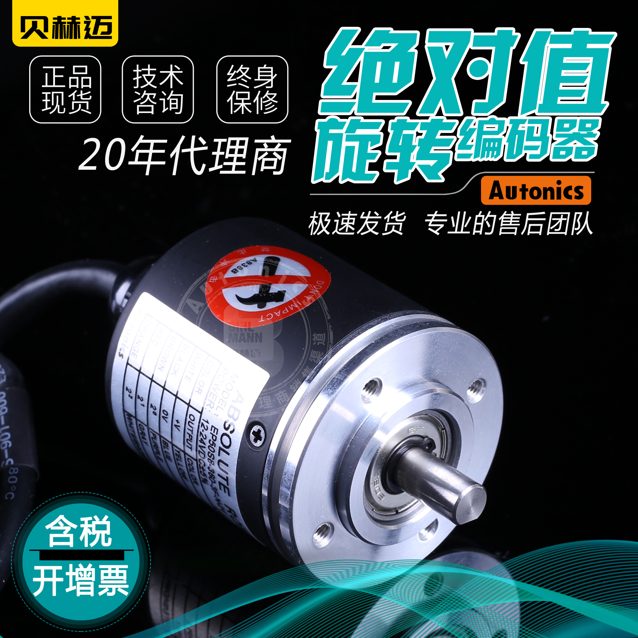【代理含税】Autonics绝对值编码器EP50S-1024-1F-2F-3F-N-P-24-5