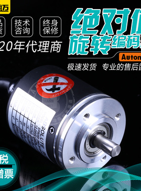 #代理商#Autonics绝对值编码器EP50S8-1024-1F-2F-3F-N-P-24-5