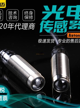 #代理商#Autonics奥托尼克斯BR20M-TDTD1/2 BR4M-TDTL-P对射光电