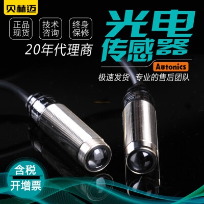 #代理商#Autonics奥托尼克斯BR20M-TDTD1/2 BR4M-TDTL-P对射光电
