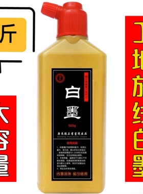 防水大容量水性建筑白墨汁工地放线专用白色墨水木工书画弹线施工