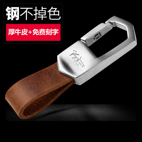 不锈钢钥匙扣男真皮奥迪车链腰挂