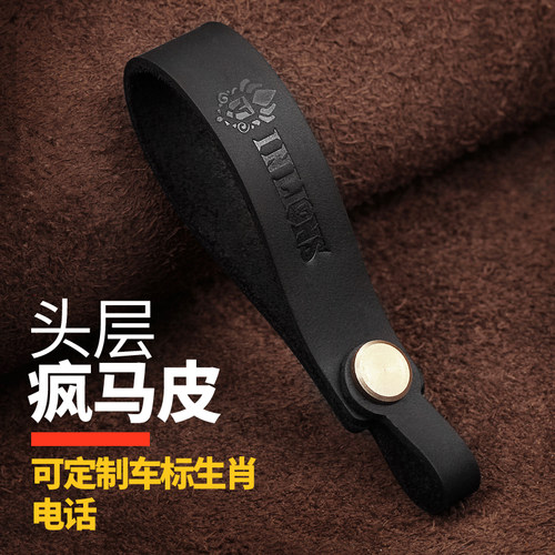 领狼狮手作疯马皮钥匙扣挂件