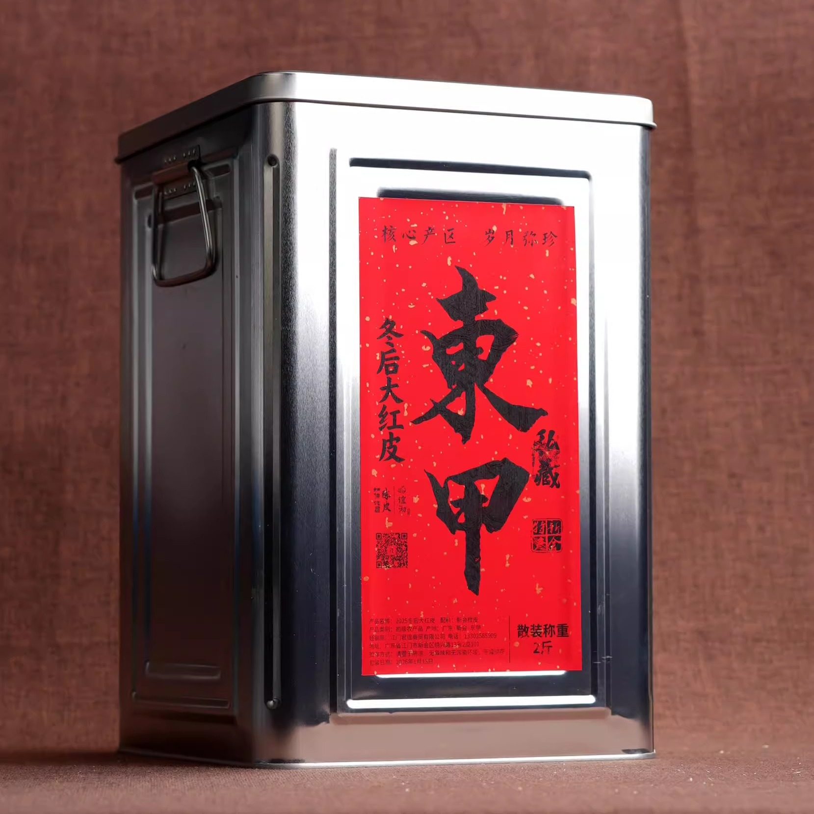 谊沏2025年新会东甲圈枝冬后大红皮1斤传统两刀皮核心产区高品质