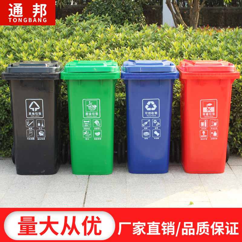 户外垃圾桶物业北京分类商用脚踏环卫240升社区果皮箱塑料50L大号