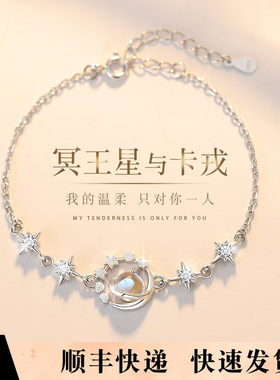 S足银冥王星手錬女生新款