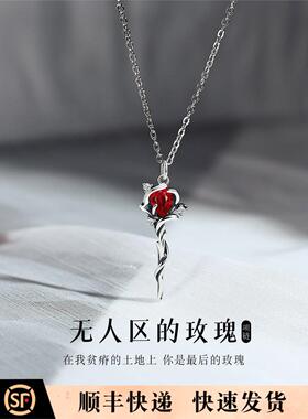 999足银玫瑰项炼女生轻奢小众2024新款高级感吊坠七夕礼物送女友