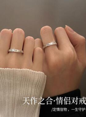 七夕礼物纯银情侣对戒指