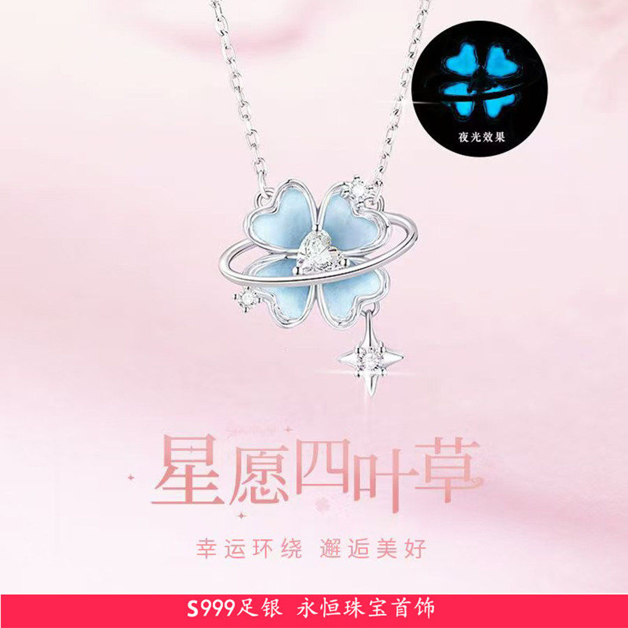999纯银星愿四叶草项链手链高级感套装情人节闺蜜送女友生日礼物