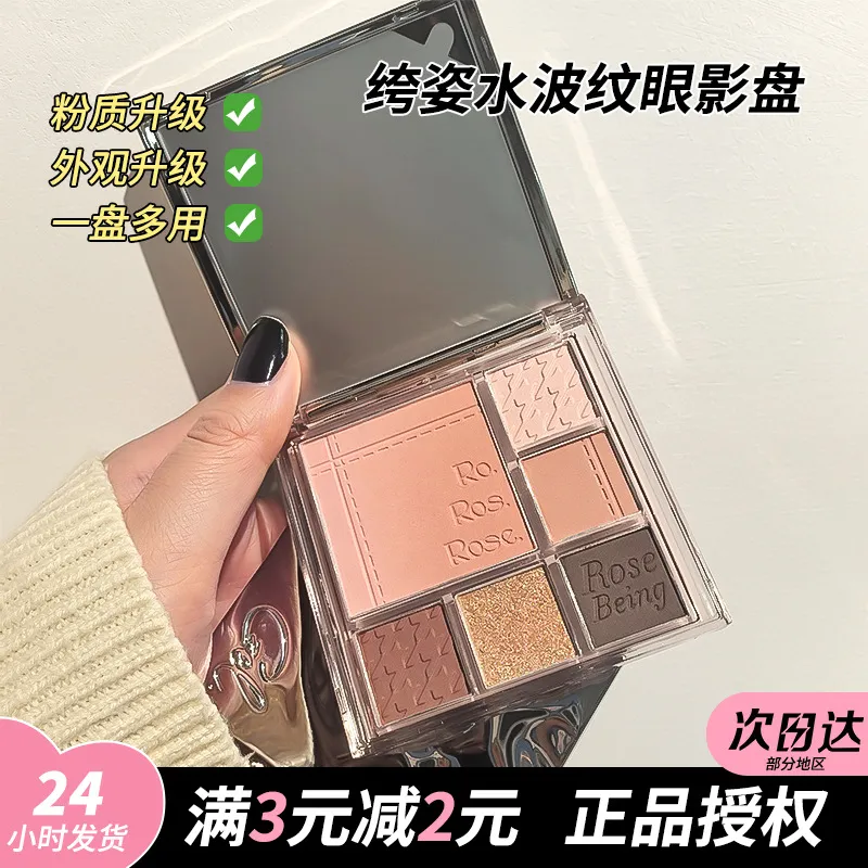 【包邮】CZEL绔姿眼影盘GR渐变腮红高光修容一体盘哑光大地色眼影