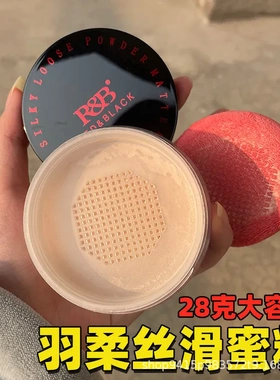 红与黑羽柔丝滑蜜粉散粉定妆粉女清爽哑光裸妆彩妆工具化妆品