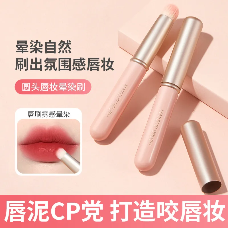 GECOMO带盖咬唇刷 无刷痕遮瑕刷好晕染不吃粉软毛便携化妆刷美妆