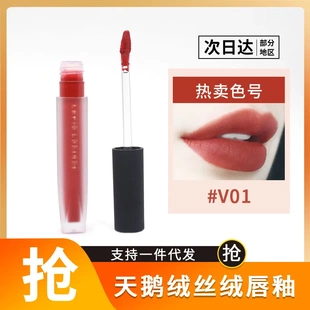 日记天鹅绒唇釉丝绒雾面V01哑光V07口红不易掉色平价国货