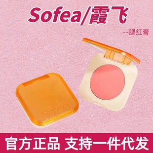 霞飞腮红膏水润丝滑质地07水光膏膨胀色04氛围色元气上颊自然提亮