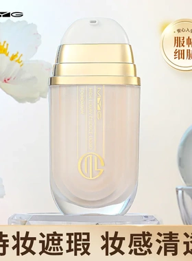 【干混皮福音】MYG精华粉底液保湿养肤遮瑕不易脱妆比气垫bb亮肤