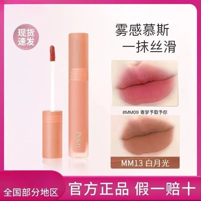慕斯唇泥丝绒唇釉雾面哑光口红浆果奶茶01豆沙色新色03