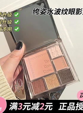 【包邮】CZEL绔姿眼影盘GR渐变腮红高光修容一体盘哑光大地色眼影