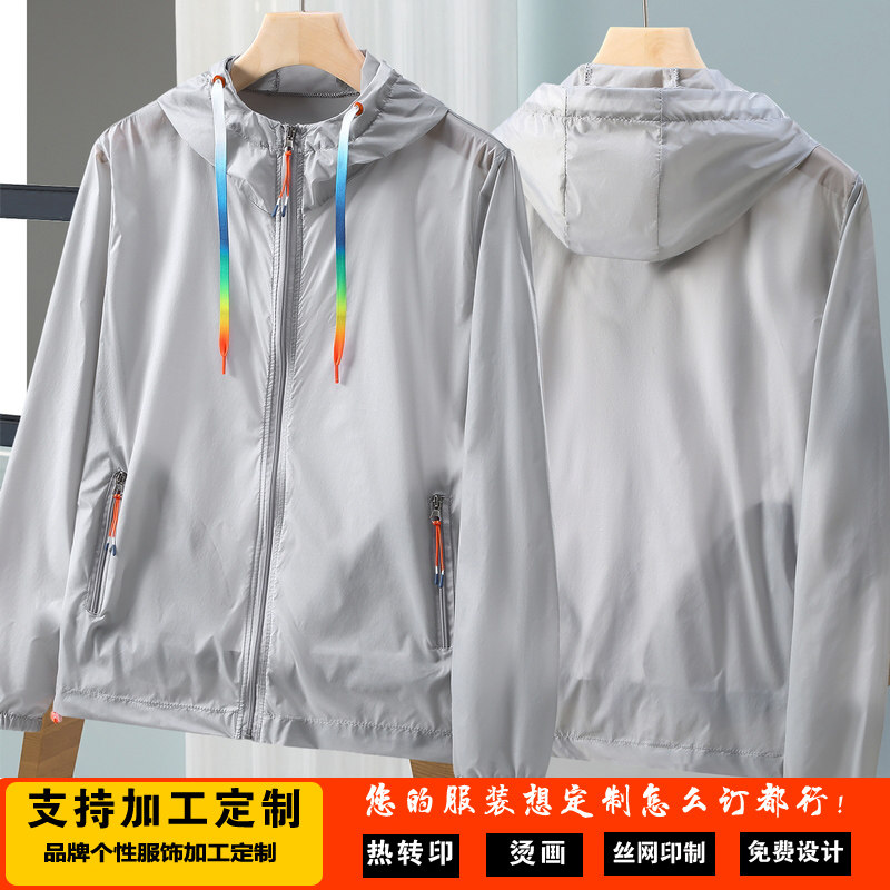 夏季薄款皮肤衣防晒衣男女冰丝透气防晒服风衣定制印LOGO企业外套