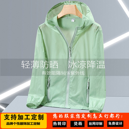 夏季薄冰丝透气防晒衣定制印LOGO