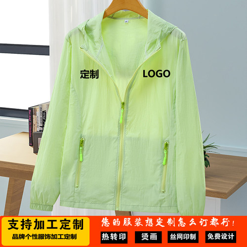 夏季薄防晒服风衣定制印LOGO外套