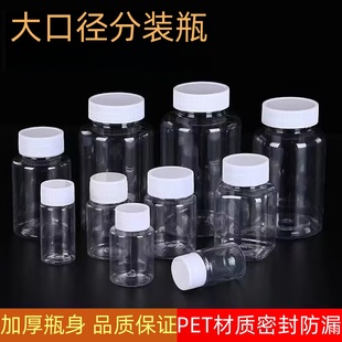 食品级15ml20/30/50毫升透明塑料瓶小瓶子分装液体带盖密封样品瓶