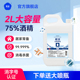 欧洁75度酒精消毒液大桶消毒水75%酒精喷雾家用杀菌免洗洗手液