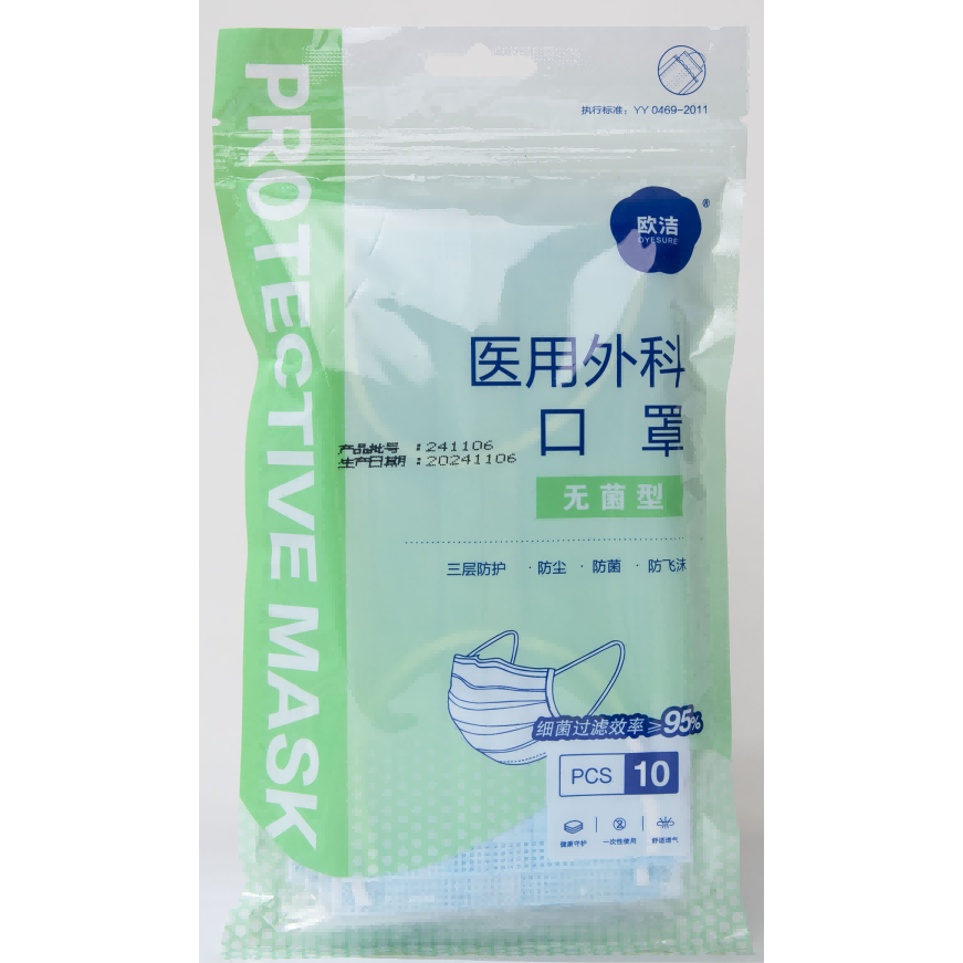 欧洁医用外科口罩独立装灭菌型