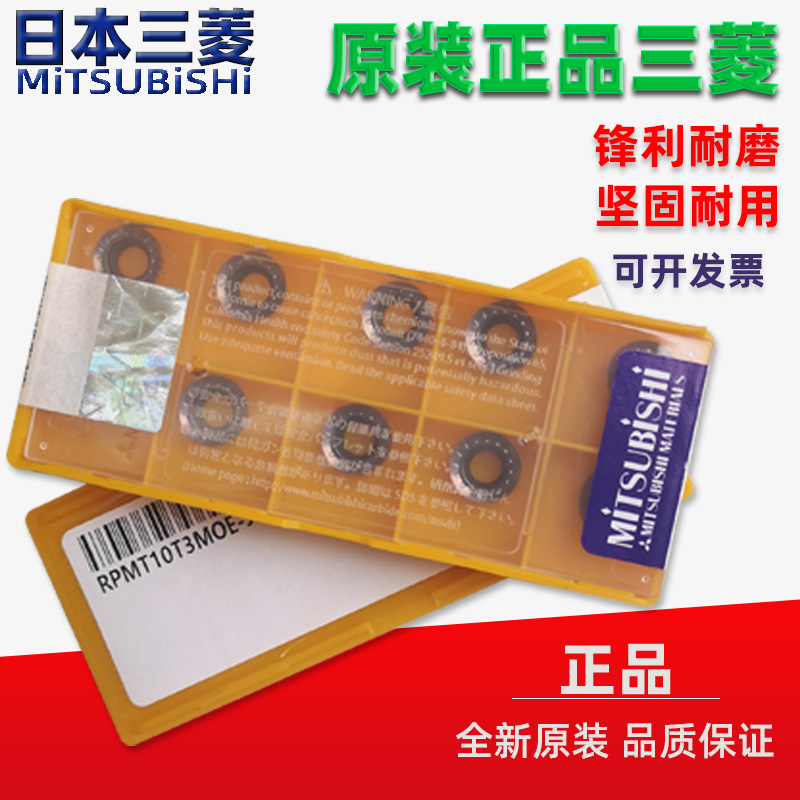 CNC车床铣刀片RPMT10T3MOE-JSVP15TF/数控铣刀粒R5刀片加厚圆刀头 五金/工具 立铣刀 原图主图