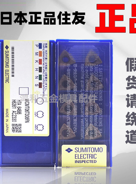 日本住友U钻铣刀片WCMT06T308/050308/WCMX040208FN ACZ330喷水钻