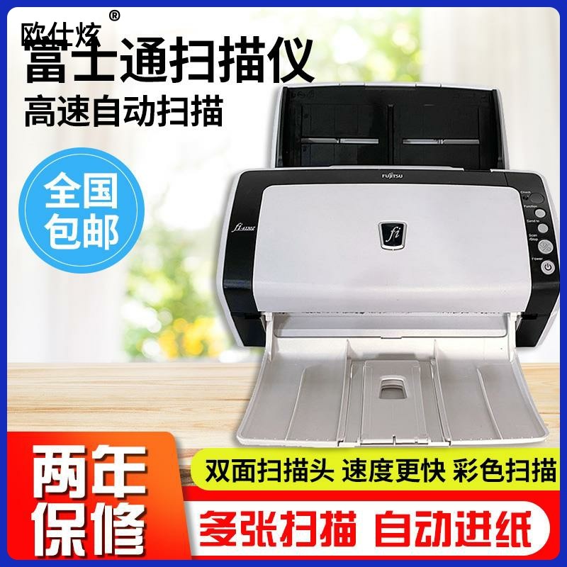 富士通fi6130z  6230彩色双面文件扫描仪高速A4文档快递单扫描仪