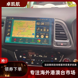適用于海外港澳本田VEZEL右鈦安卓大屏車(chē)載導(dǎo)航中控Carplay影音