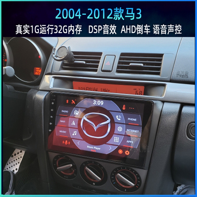 马自达3睿翼Carplay大屏导航