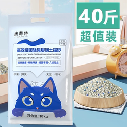 奥莉特膨润土猫砂除臭低尘柠檬猫砂大袋猫砂猫咪用品