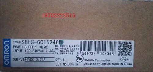 欧姆龙 开关电源,24VDC/ 0.65A S8FS-G01524C 现货正品，拍前询价