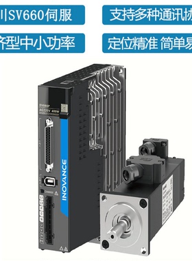 汇川伺服驱动器IS620PT021I-C-MC005/SV660原装正品全新拍前询价