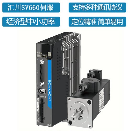 汇川伺服驱动器IS620PT021I-C-MC005/SV660 全新正品，拍前询价